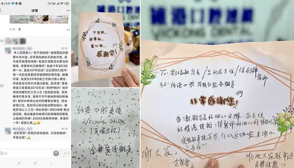 深圳維港牙科feedback