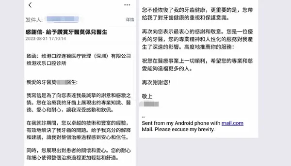 深圳維港牙科feedback