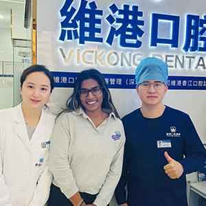 維港口腔