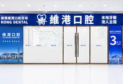 診所大門