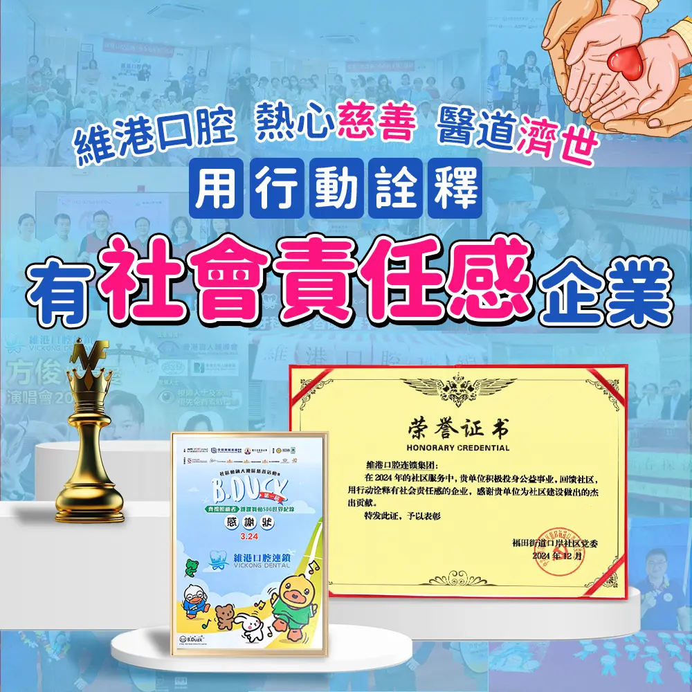 社區義診活動