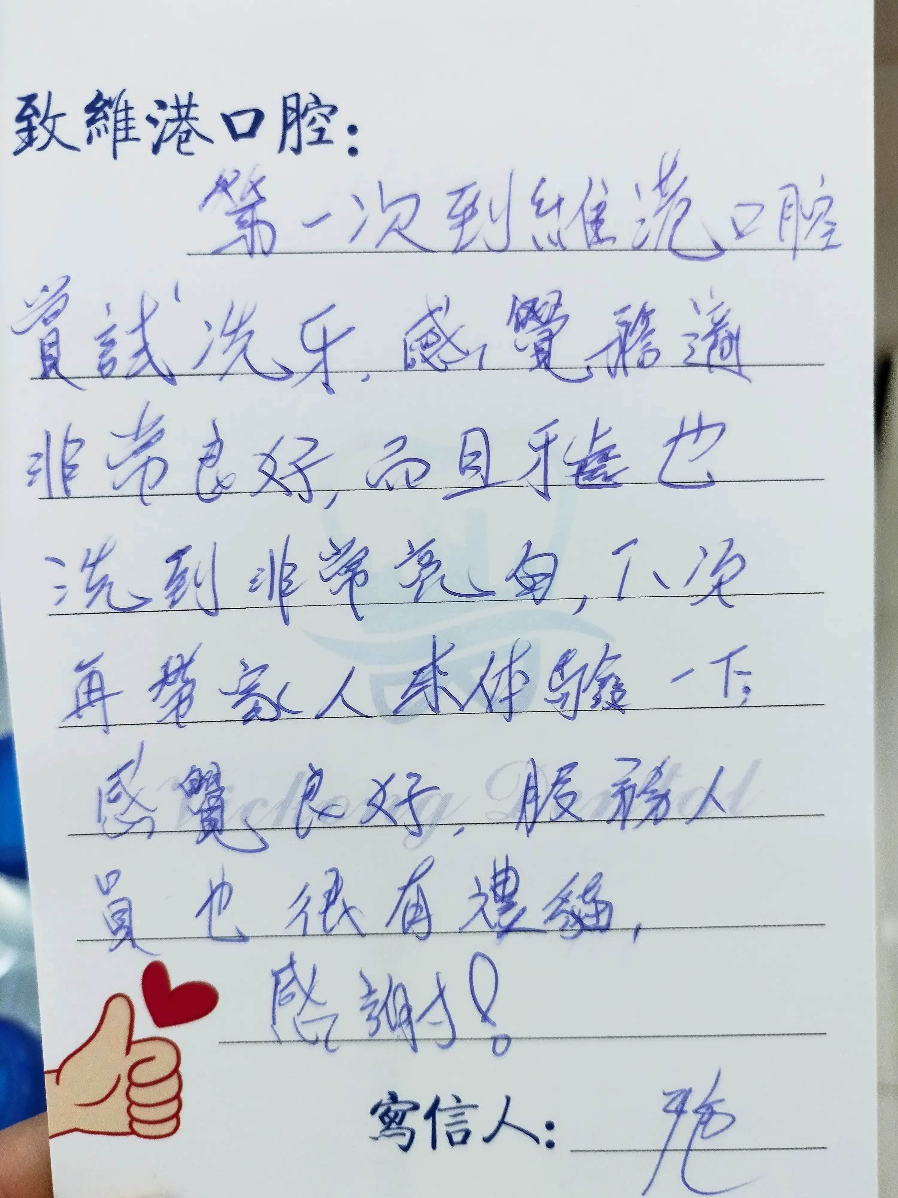 顧客好評