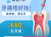 牙痛竟然唔係因為蛀牙？咩原因會導致牙痛咧？維港口腔睇牙痛要幾錢？