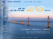 維港口腔集團與香港TVB暢談「港車北上」及支持港人在深圳珠海發展 