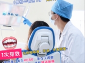 牙齒美白會傷害牙齒嗎？福田牙齒美白優惠最新資訊