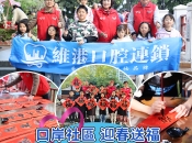 維港口腔參與口岸社區迎春活動，寫對聯送祝福