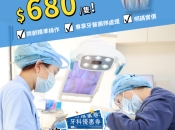 杜牙根後注意事項｜深圳杜牙根收費參考（港人北上必看）