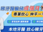 微創植牙會痛嗎？微創植牙有缺點嗎？深圳牙科邊間好？