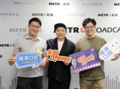 歌聲傳遞關懷 維港口腔登陸電臺節目 以音樂詮釋醫療人文