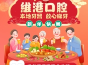 大陸洗牙流牙血正常嗎？維港口腔牙醫洗牙收費？