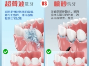 洗牙後點解會流血？點樣避免？深圳洗牙價錢幾多？
