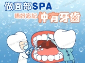 大陸洗牙會將牙齒洗薄嗎？維港口腔洗牙優惠？