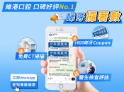 杜牙根可以解決咩牙齒問題咧？深圳牙科杜牙根邊間好？