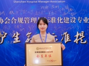 維港口腔代表受邀參加深圳市醫院管理者協會活動，負責選舉投票監票工作