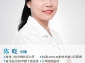 深圳維港口腔陳曉醫生談香港杜牙根：太多人拔掉了本可以保留好的牙齒