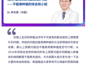 維港口腔植牙主任受邀為國際知名植體品牌授課