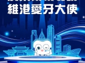 維港口腔連續多年獲衛視專訪：香港品牌以科技引領牙科革新，成粵港澳大灣區牙科標杆