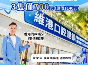 補牙後物料成日甩出來點算？維港口腔補牙技術點樣？