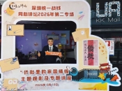 維港萬卷書|紙短情長家國夢：維港口腔應港澳台邀请出席深圳統一戰線同心講壇