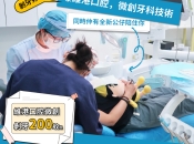 點解唔建議太夜剝牙？深圳剝牙後要注意咩咧？羅湖拔牙收費標準