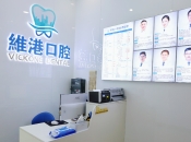 維港口腔堅持高標準醫療衛生規范，入門需更換醫用鞋套