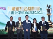維港口腔榮獲「香港企業領袖品牌2024」之「卓越大灣區牙科醫療集團品牌」