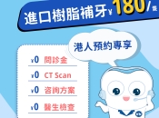 生理期可以補牙嗎？深圳補牙價錢？