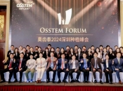 維港口腔植牙醫生團隊應邀出席奧齒泰2024深圳種植牙學術峰會