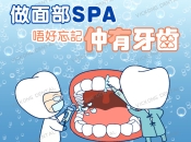 【深圳福田洗牙推薦】維港口腔：專業+安全+高性價比，潔淨更安心！