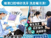深圳維港口腔洗牙科普：點解女性洗牙要避開生理期？呢個原因你一定要知！