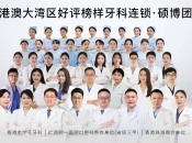 維港口腔放心睇牙、實惠穩陣的6個優勢