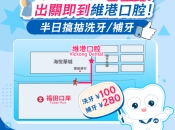 深圳補牙可以用幾多年？深圳牙科邊間好？