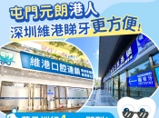 香港到深圳維港口腔洗牙全攻略：省錢又高質的牙科體驗