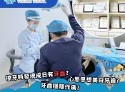 【維港口腔真實評價】專業種牙服務獲高材生家庭信賴，堅持醫療本質贏口碑