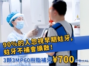 蛀牙補牙幾年之後點解要重新補牙咧？維港口腔補牙discount
