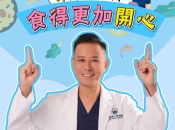 港人北上植牙面診必問6大核心問題！維港口腔幫你理清思路