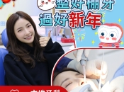 牙齒變黃之後仲會唔會變白咧？維港口腔洗牙要幾錢？