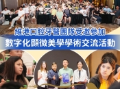 【維港萬卷書】鑽研數字化顯微美學 維港口腔以精微技術雕琢自然笑容