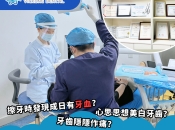 剝牙後可唔可以瘦臉？深圳維港口腔專業解析剝牙瘦臉真相