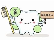 小朋友牙齒塗氟幾耐做一次？塗氟後應該註意啲咩？深圳塗氟推介