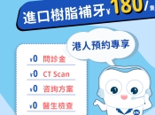 羅湖補牙用邊種好？樹脂、嵌體定瓷牙套？羅湖補牙幾錢？