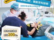 剝牙驚痛又驚要好耐恢復？維港口腔微創剝牙+CGF技術幫到你