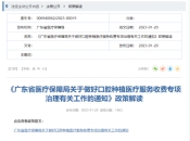 維港口腔連鎖種植牙集采项目先發，市民盡享優惠種植牙價格！