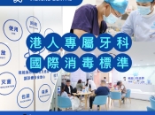 牙齒點解會發生蛀牙咧？邊啲人補牙之後容易又蛀牙咧？維港口腔補牙收費2025