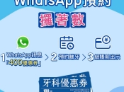深圳洗牙會有後遺症嗎？維港口腔洗牙有保障嗎？
