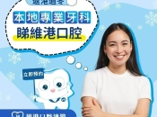 深圳洗牙後牙齒酸痛係咩原因？深圳洗牙有冇優惠？