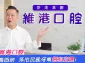 深圳牙醫解答：牙齒出現神秘黑線？你嘅牙危險了！