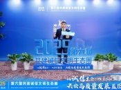 維港口腔鄭學長出席福田大中華第六屆誠信共建活動，踐行誠信公益 共築文明生態