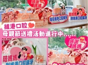 維港口腔母親節限時特惠活動|美國種植牙系統2599
