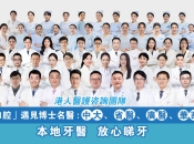 維港口腔，深圳屈指可数有醫療背景嘅牙科